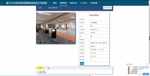 java畢設(shè)項(xiàng)目求職招聘網(wǎng)站設(shè)計(jì)與實(shí)現(xiàn) vue mybatis maven mysql sprnig springmvc